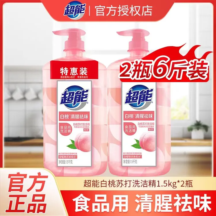 超能白桃洗洁精瓶装去油洗洁精大桶家用快速清洗去污渍纳爱斯正品
