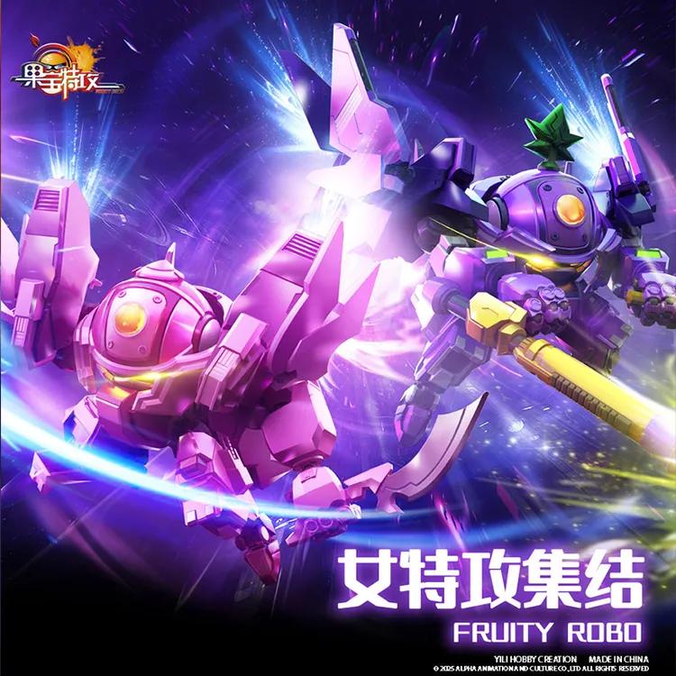 现货 壹理创玩 果宝特攻 葡萄战宝花如意蜜桃战宝梨花诗 拼装模型