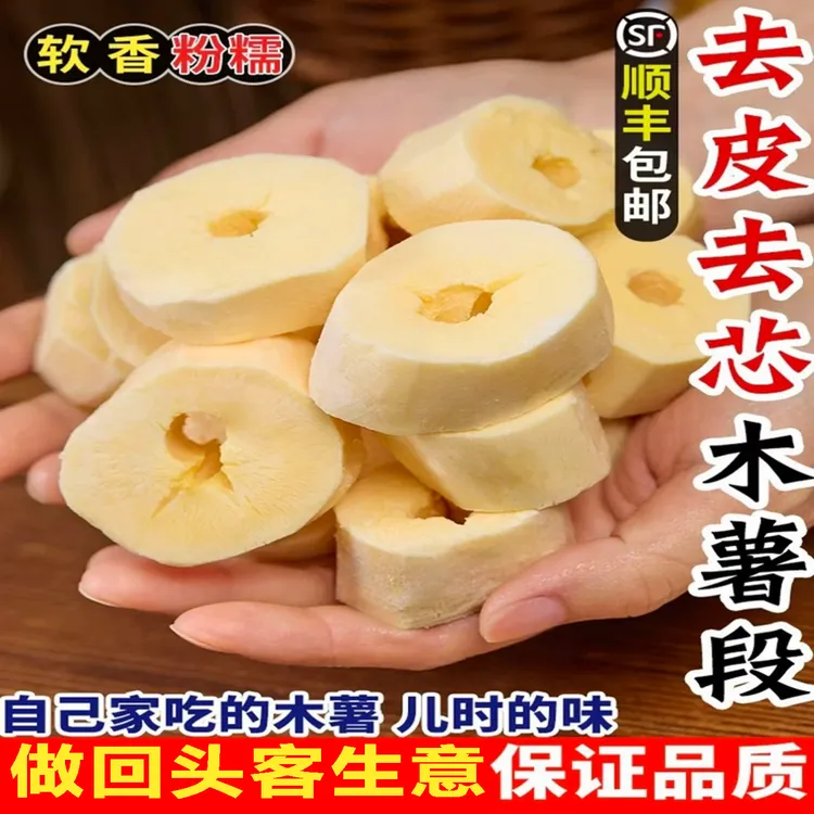 新鲜去皮切块黄心木薯糖水店同款板栗Q弹粉糯广西顺丰冷链发货