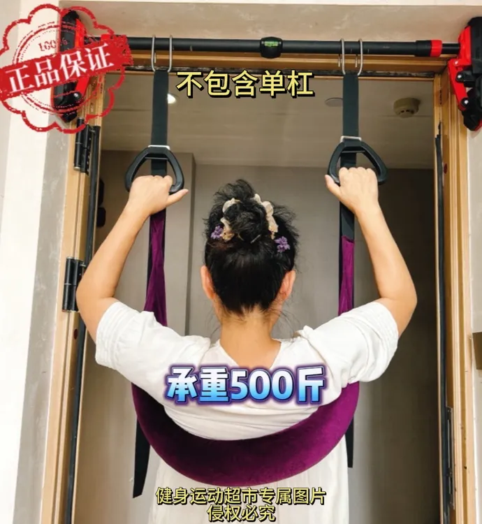 腰部拉伸牵引带（不包含单杠）