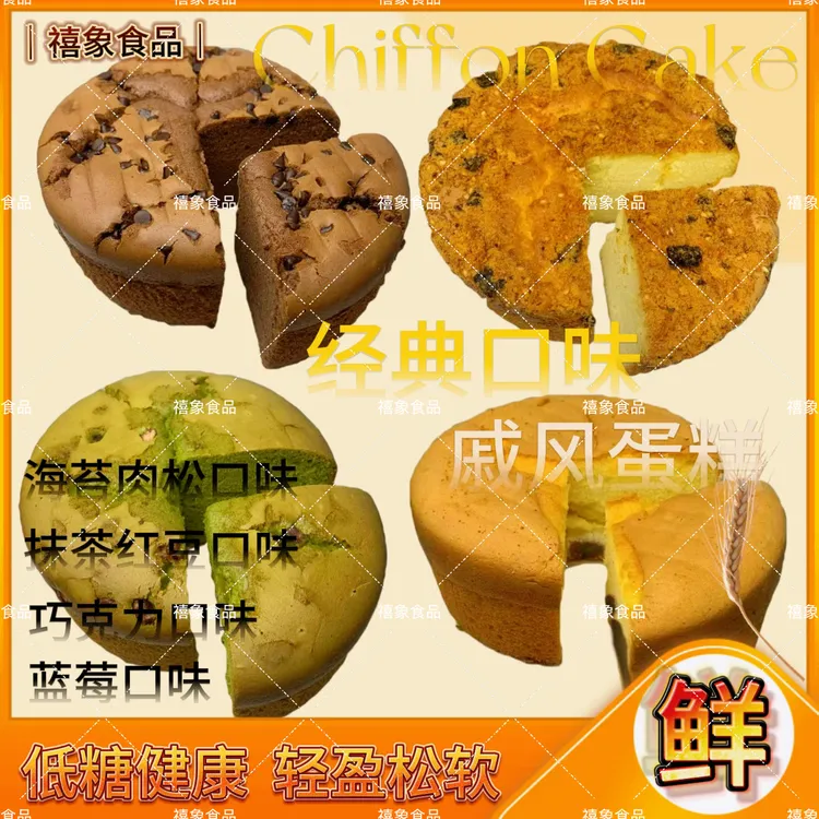 【顺丰/京东包邮】戚风蛋糕抹茶/巧克力/蓝莓动物奶油蛋糕6英寸 高