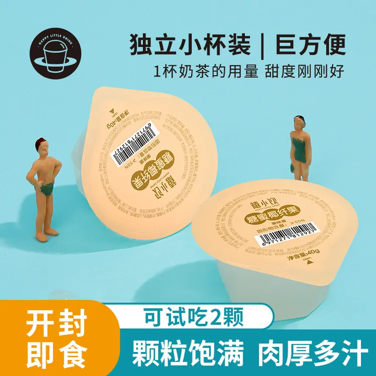 DR禧小饮椰果粒40g家用即食椰果肉独立杯装珍珠奶茶果茶专用小料