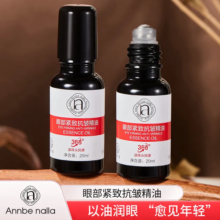 补水修护保湿紧致滋润舒缓提拉淡纹提亮多效眼部精华液Annbe nall