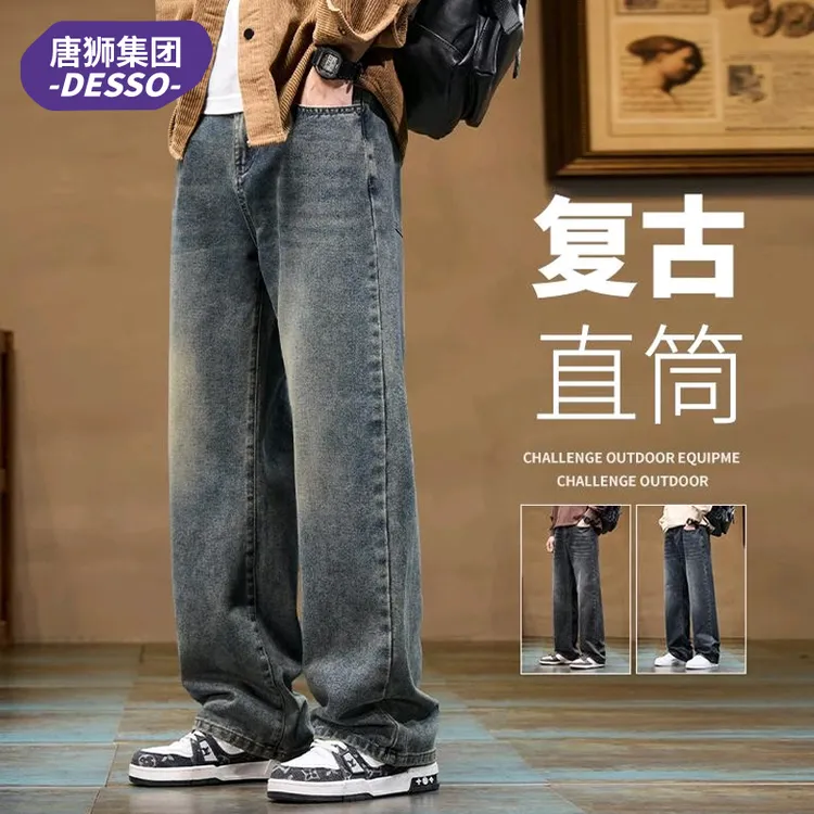 唐狮集团DESSO美式复古牛仔裤男款秋冬季宽松阔腿潮流直筒裤子男