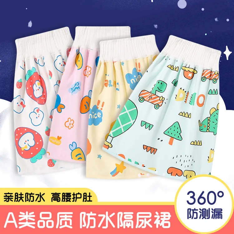 宝宝防水隔尿裙可洗防漏侧漏尿兜儿童夜尿神器戒尿不湿棉质透气YD