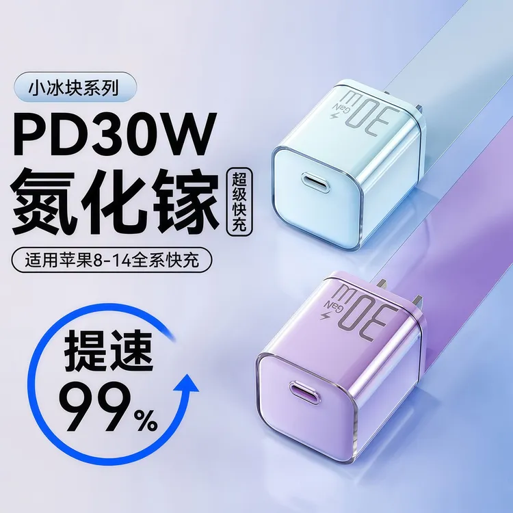 苹果充电器30W氮化镓充电头快充适用iPhone14pro苹果手机充电器