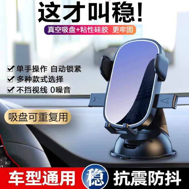 车载手机支架2025新款汽车上仪表台吸盘固定出风口内万能重力导航