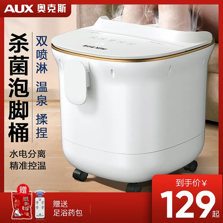 奥克斯家用全自动泡脚桶加热洗脚足浴盆小型过脚踝洗脚盆电动按摩