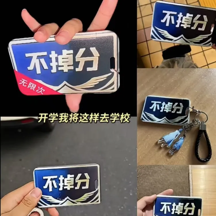 【甜星】和平精英不掉分创意滑盖卡套饭卡公交卡校园卡保护套用品