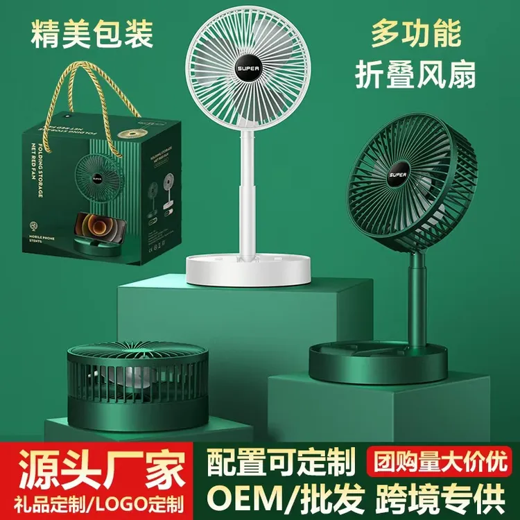 USB桌面迷你电风扇折叠收纳便携可伸缩风扇多功能手机支架小风扇