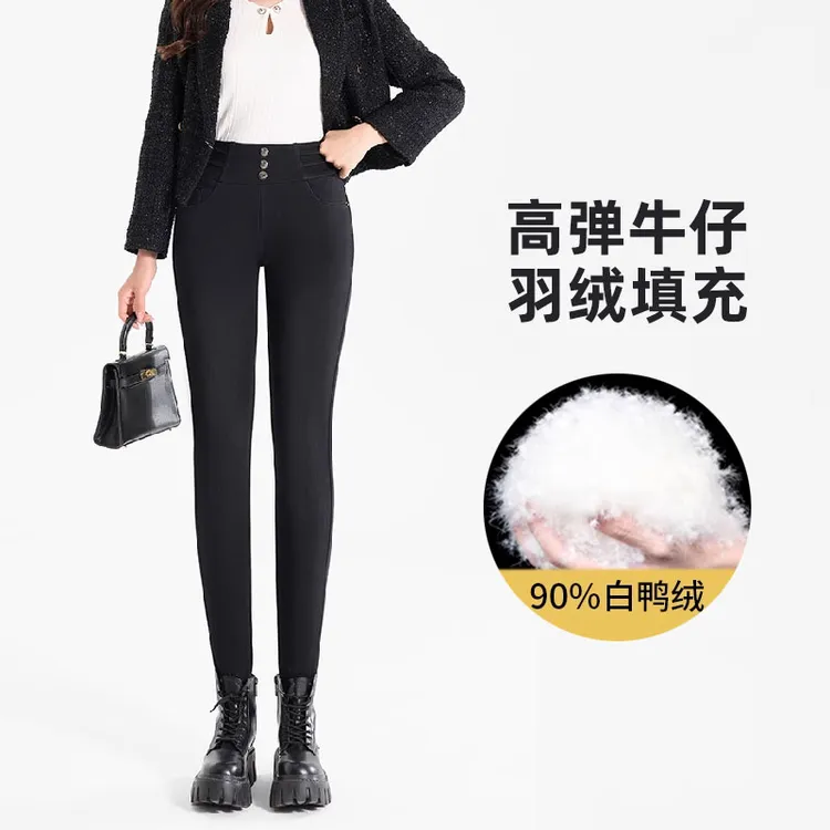 羽绒牛仔裤女冬季新款保暖抗寒显瘦修身小脚裤黑金加绒加厚裤子