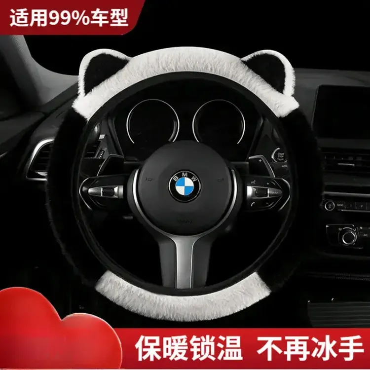 长毛绒方向盘套冬季保暖防寒貂毛可爱耳朵不掉毛弹力汽车把套通用