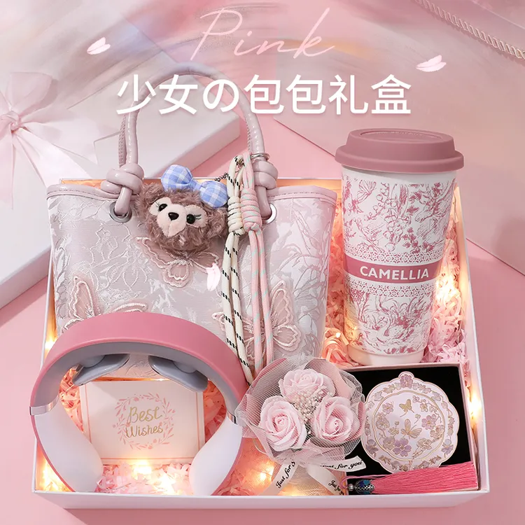 生日礼物送女生女朋友闺蜜结婚伴手礼盒老婆伴娘实用包包仪式感给