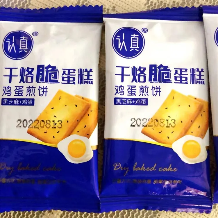 新货认真干烙蛋糕鸡蛋煎饼干酪蛋糕点心蛋卷早餐薄脆饼干零食