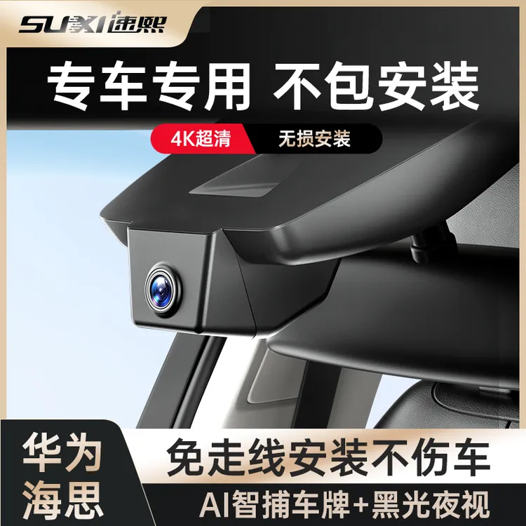 专车专用行车记录仪免走线4K前后双摄无线高清夜视【自行安装专拍】