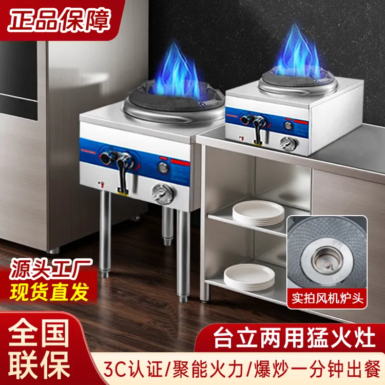 【3C认证】专用于风机灶台猛火灶炒粉炉灶摆摊的燃气灶商用猛火炉