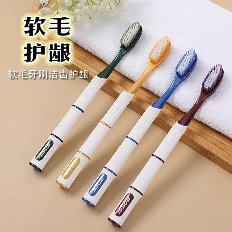 牙刷家用软毛高档独立包装儿童牙刷情侣学生软毛牙刷4支