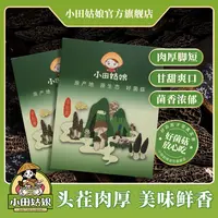 【小田姑娘】精品羊肚菌（8-10公分）煲汤炖汤营养鲜美味干货食材商城