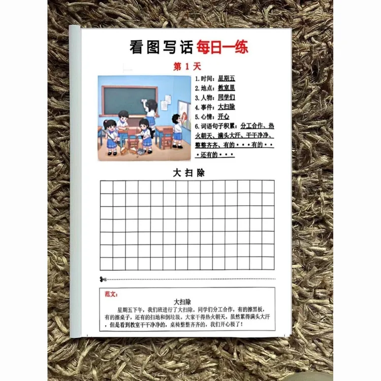 1-2年级看图写话每日一练看图说话填空一二年级写作文练习本21篇