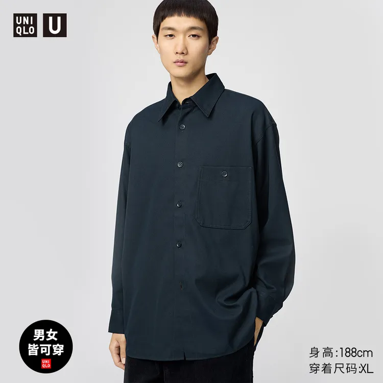 优衣库合作款/男装女装斜纹宽松衬衫/长袖衬衣480654