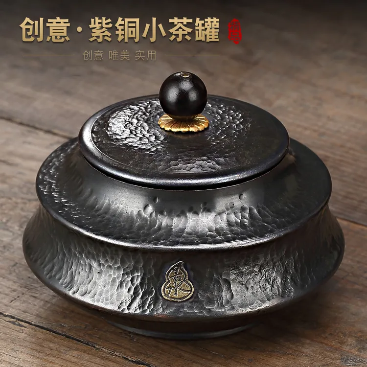 纯紫铜茶叶罐手工捶打密封罐小号储存茶盒防潮室内茶室空罐复古