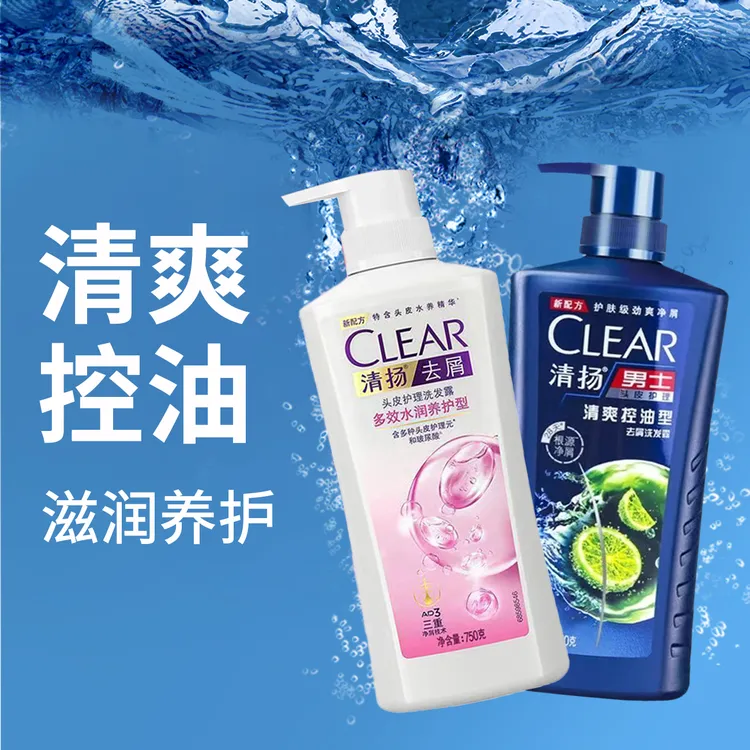 5【买一送一】750g两大瓶清扬洗发水去屑水润薄荷樱花持久止痒留香