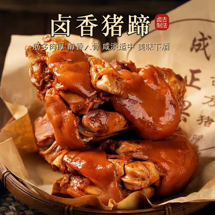 整只装卤猪蹄熟食真空即食【咸阳成正果】猪蹄400g手工酱卤