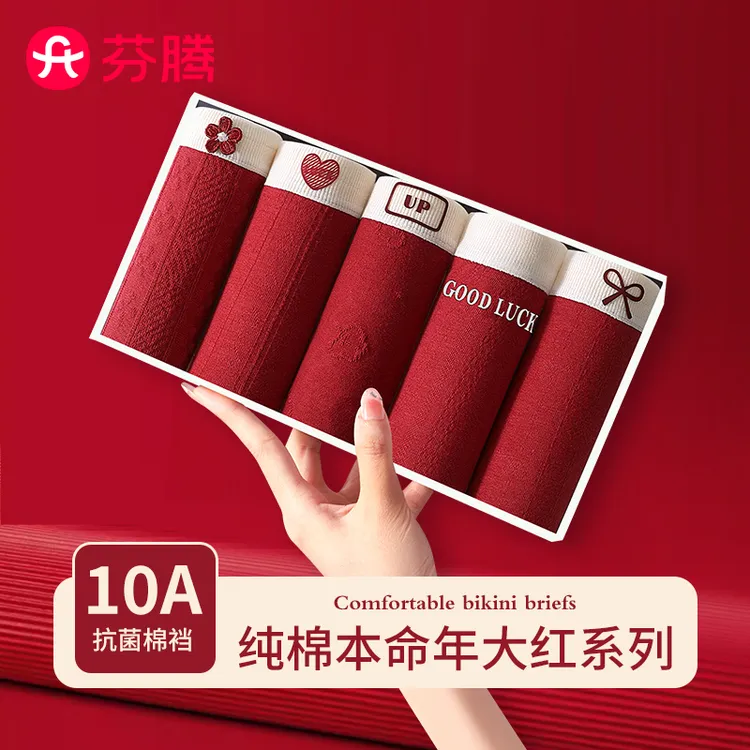 芬腾优品本命年马年女童红色儿童内裤8-18岁抗菌中大童中腰短裤