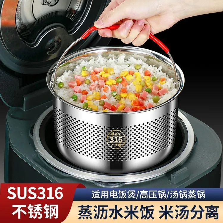 316不锈钢蒸饭器低糖米饭蒸笼电饭锅高压锅通用蒸笼沥水篮洗菜