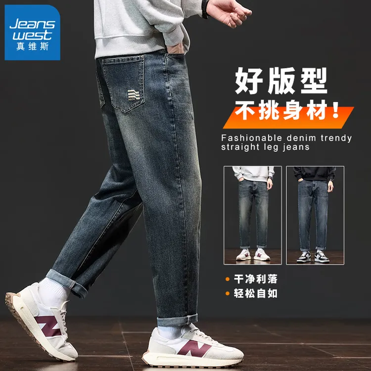 真维斯2025新款牛仔裤男款秋季潮牌痞帅锥形裤百搭复古宽松直筒裤