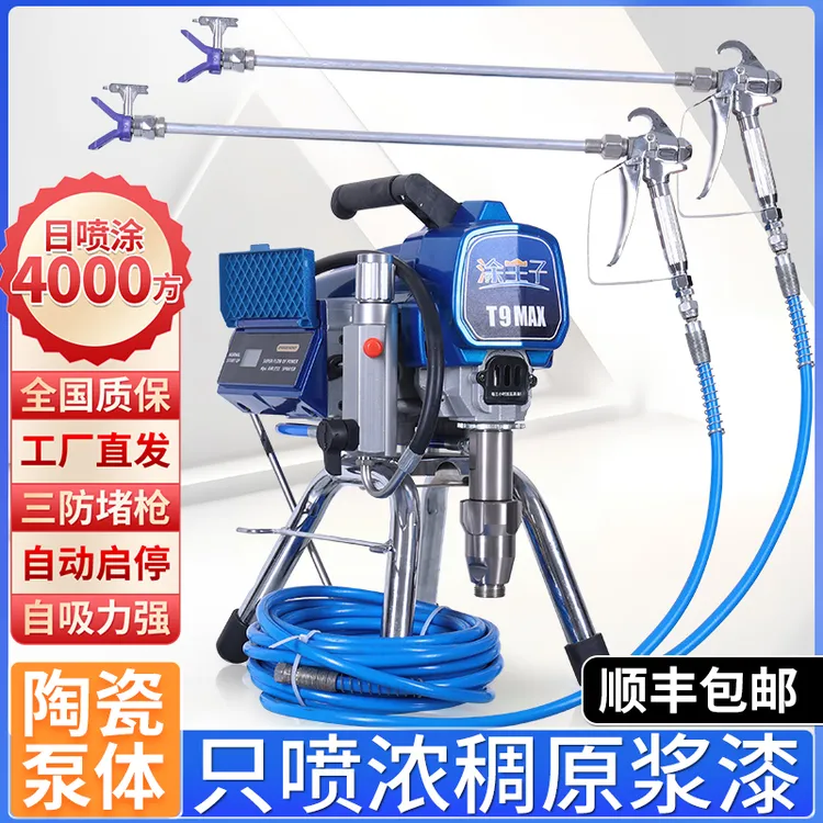 T9乳胶漆专用喷涂机涂料油漆大功率电动小型喷漆机无气喷涂机