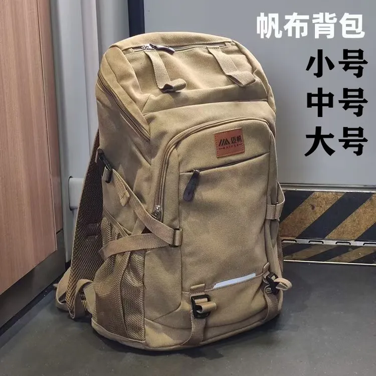 加厚帆布背包男行李出差包长途户外旅游背包复古旅行背包装衣服包