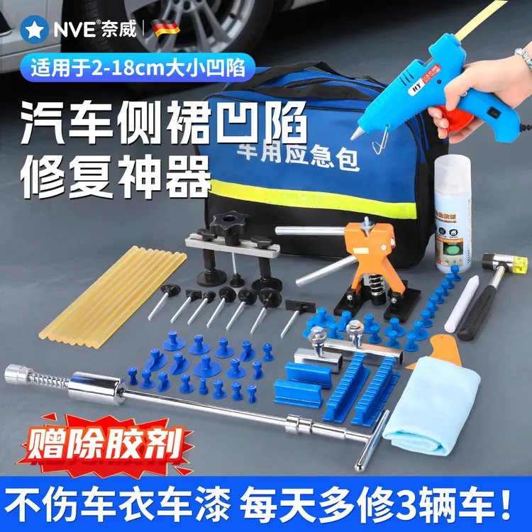 无痕修复汽车凹陷工具侧裙修复神器车身外壳吸盘翼子板凹凸吸拔器