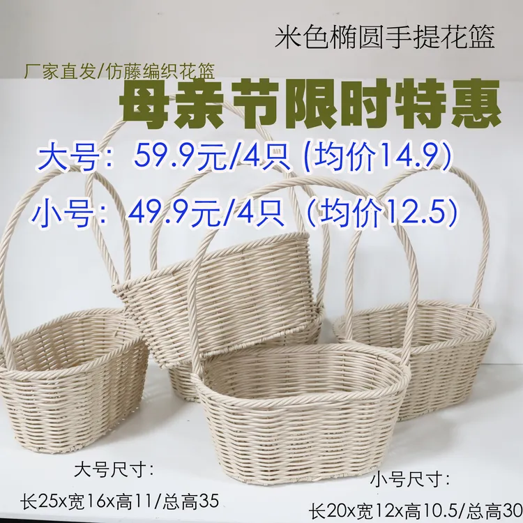 仿藤母亲节米色芍药花篮手工编织花篮花店沙龙插花伴手礼花篮活动