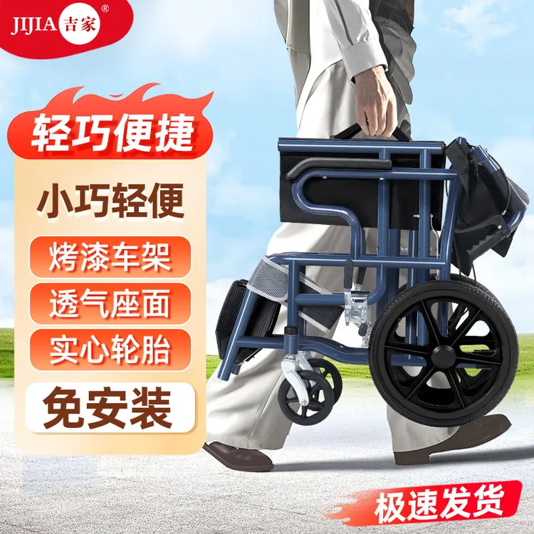 吉家手动轮椅车老人专用折叠轻便瘫痪病人便携老年人手推简易耐用代步手推车可折叠不带坐便残疾人代步车折叠可放后备箱方便携带