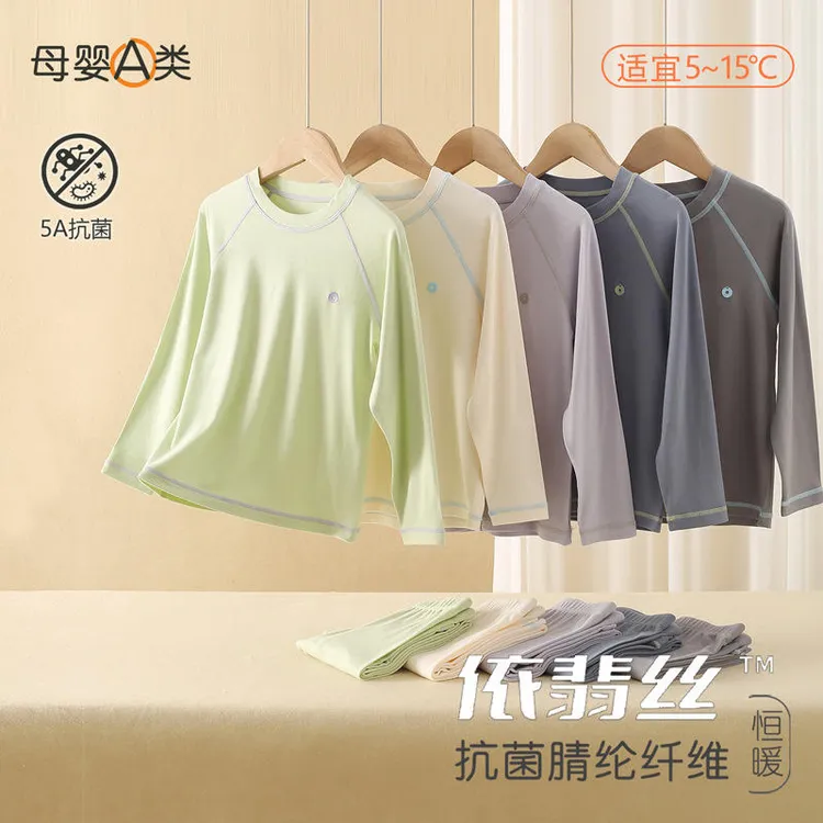儿童保暖内衣a类薄绒男女童家居服套装中大童打底衫空调服秋衣秋