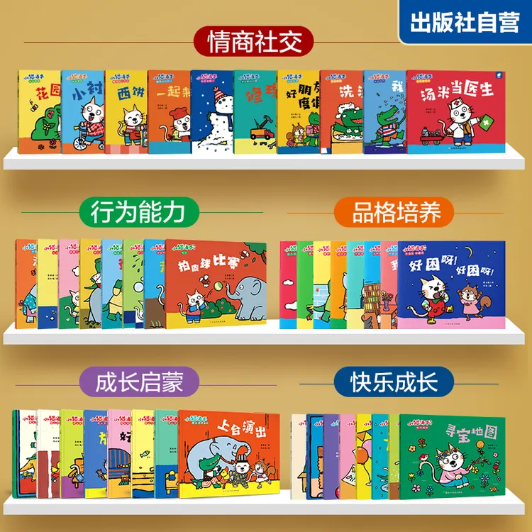 【全网爆款】《小猫汤米》故事书幼儿/宝宝绘本/3-8册/儿童阅读/书籍
