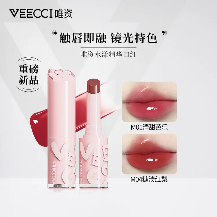 VEECCI唯资水漾精华口红持色不易沾杯保湿固体镜面水光显白口红