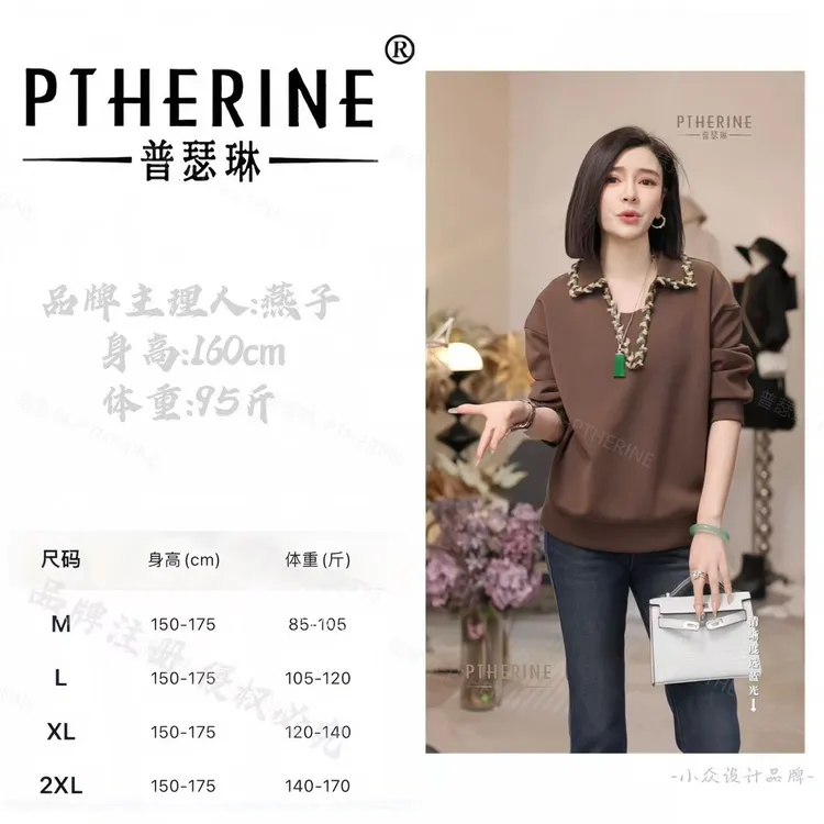 【普瑟琳设计师品牌】早秋氛围感高品质编织翻领拼色卫衣 25507 C