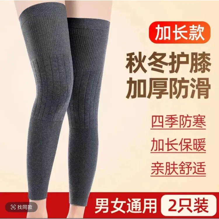 秋冬季护膝保暖护膝盖防滑男女通用加长加厚长款护腿抗寒防寒长筒
