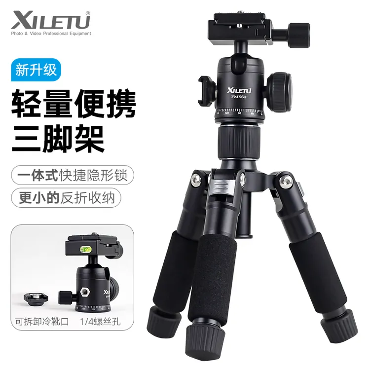 喜乐途三代多功能通用迷你爬楼摄影便携旅行三脚架微单反相机直播