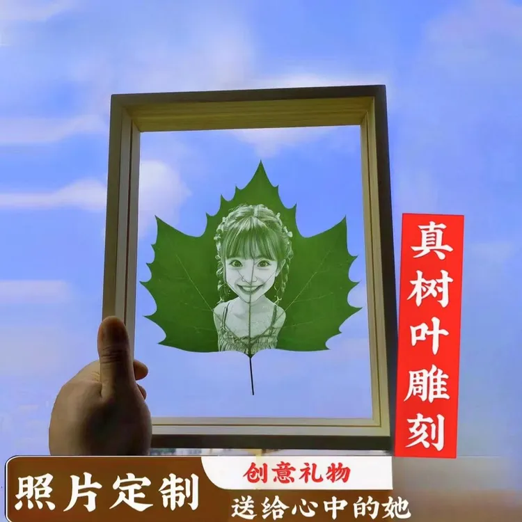 梧桐叶刻画送女友生日礼物纪念日私人订制礼物情侣礼品照片定制