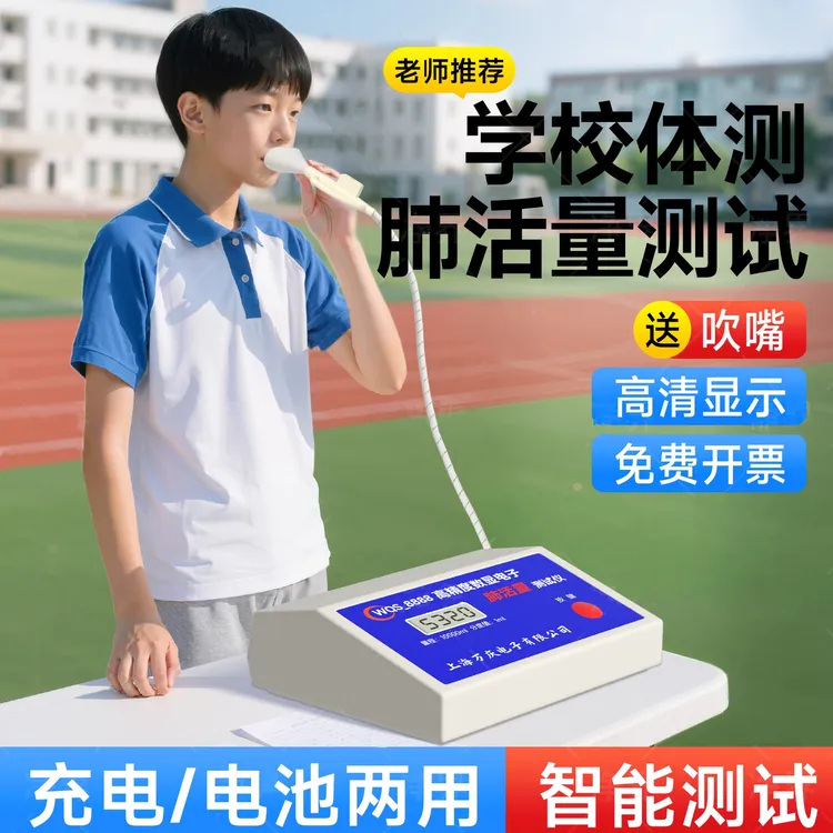 肺活量测试仪吹嘴测量仪训练器小学生中考电子测试仪体育训练器材