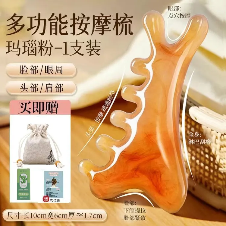 【琥珀色+樱花粉】四合一按摩梳头皮按摩梳子头部头疗脸部眼部鼻刮