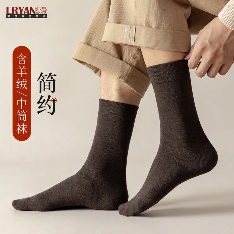 袜子男款中筒袜秋冬季简约纯色商务袜都市简约男士中筒袜子