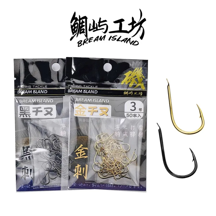 鲷屿工坊高碳钢有倒刺金钩千又鱼钩矶钓海钓不跑鱼牙鱼钩渔具用品