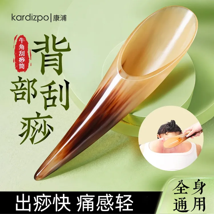 牛角刮痧筒大号全身通用牛角刮痧正品肩颈背部专用天然刮痧工具