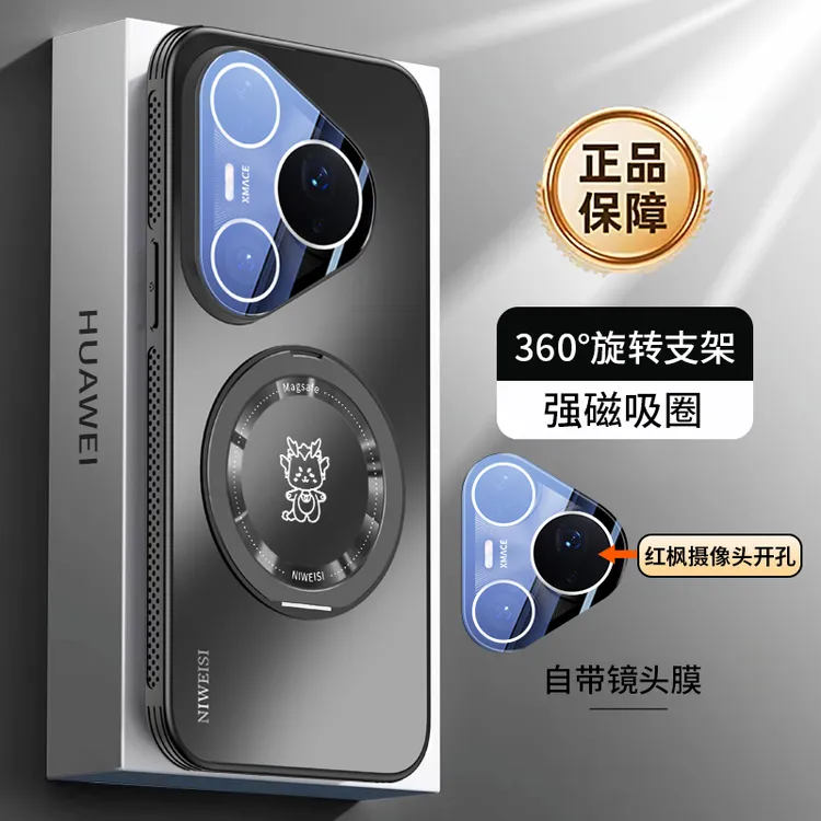 华为pura80手机壳适用华为pura80pro手机壳磁吸散热支点壳ultra