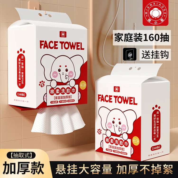 棉小哥云感600g悬挂式洗脸巾加厚洁面一次性绵柔巾洁面亲肤大容量