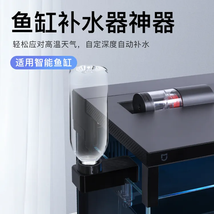 适用智能鱼缸补水器改装配件海缸高温自动补水控制水位补水神器  